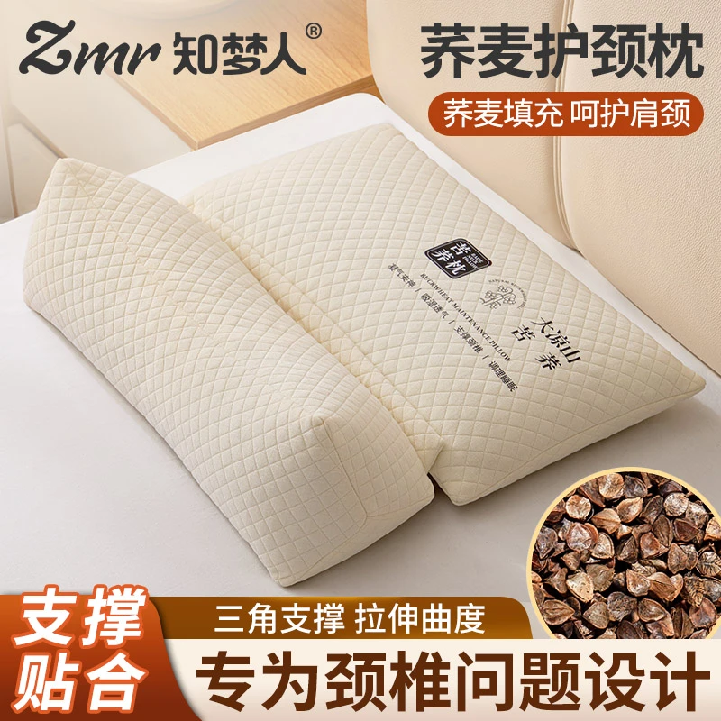 知梦人荞麦壳颈椎枕头护颈椎助睡眠三角枕成人专用枕芯睡眠枕颈枕