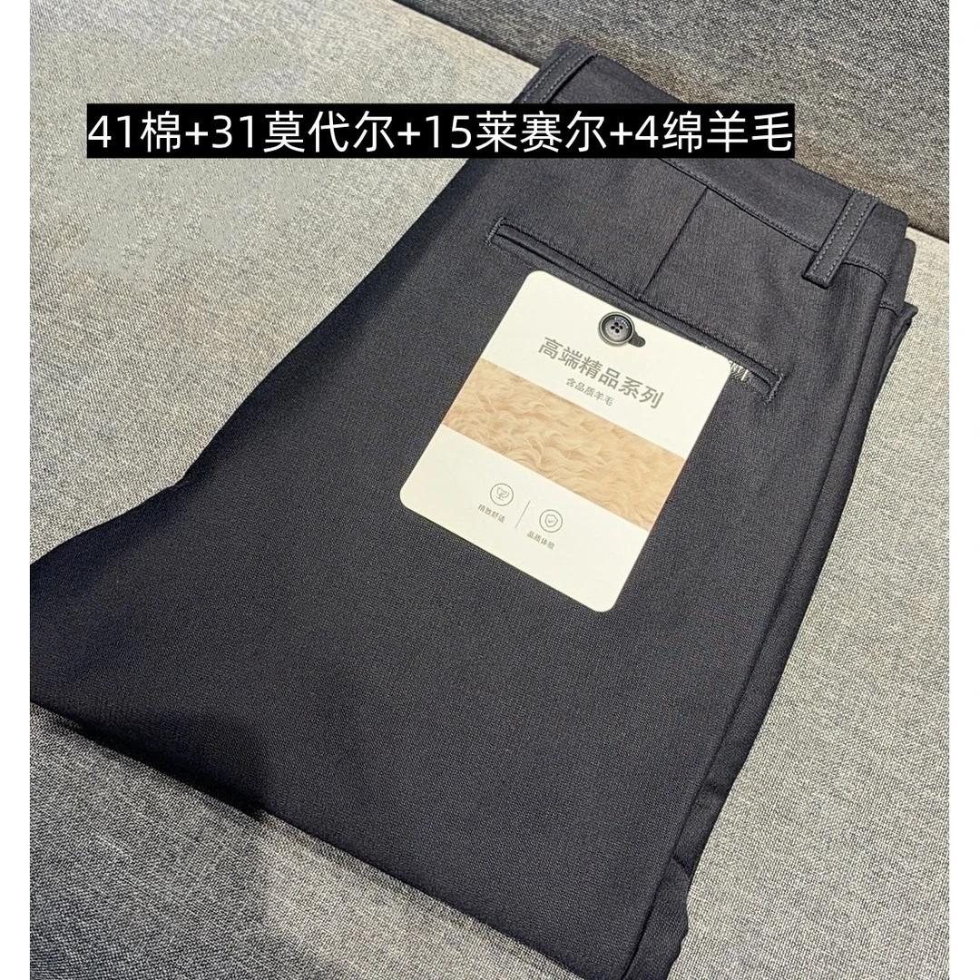 41棉+31莫代尔+15莱赛尔+4绵羊毛剪标男士秋冬藏青色直筒厚休闲裤