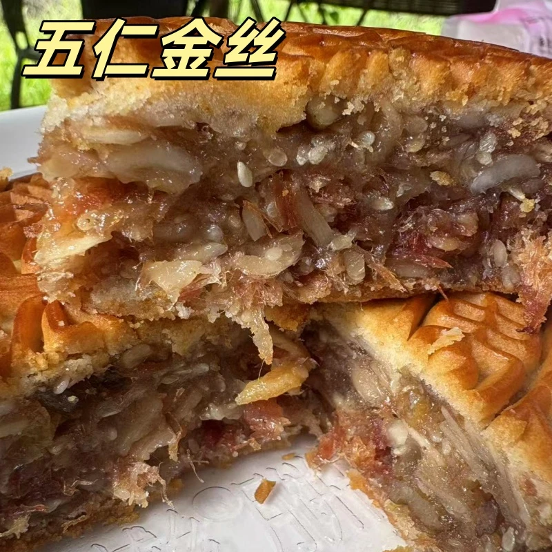 （小二优选）广西合浦经典广式大月饼 (五仁金丝)