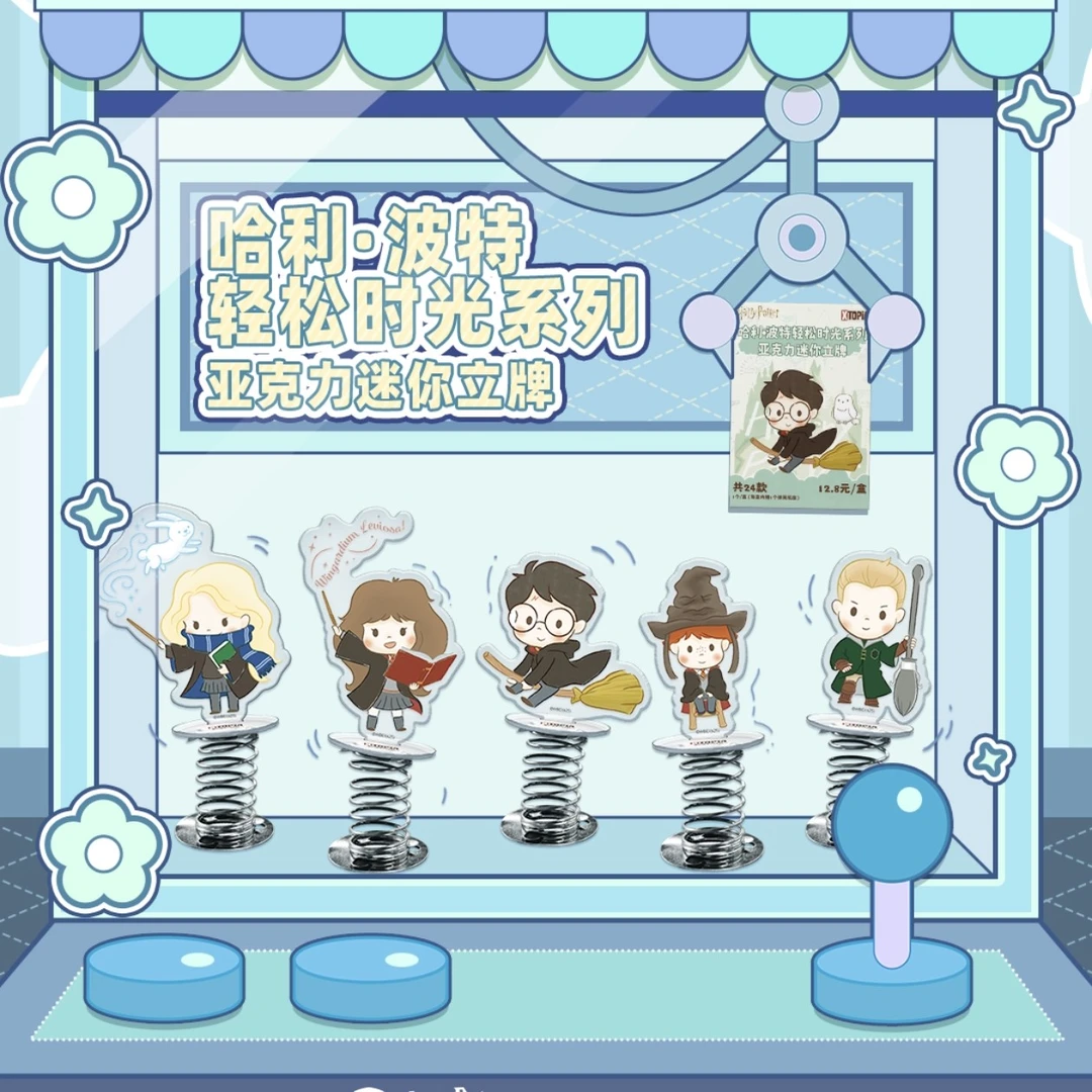 正版哈利波特轻松时光系列亚克力迷你立牌盲盒