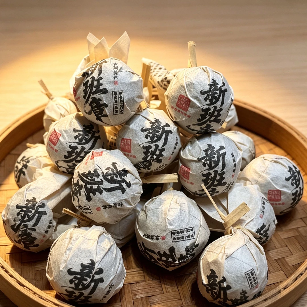 同昌號2020年新班章生茶龙珠500g-1000g