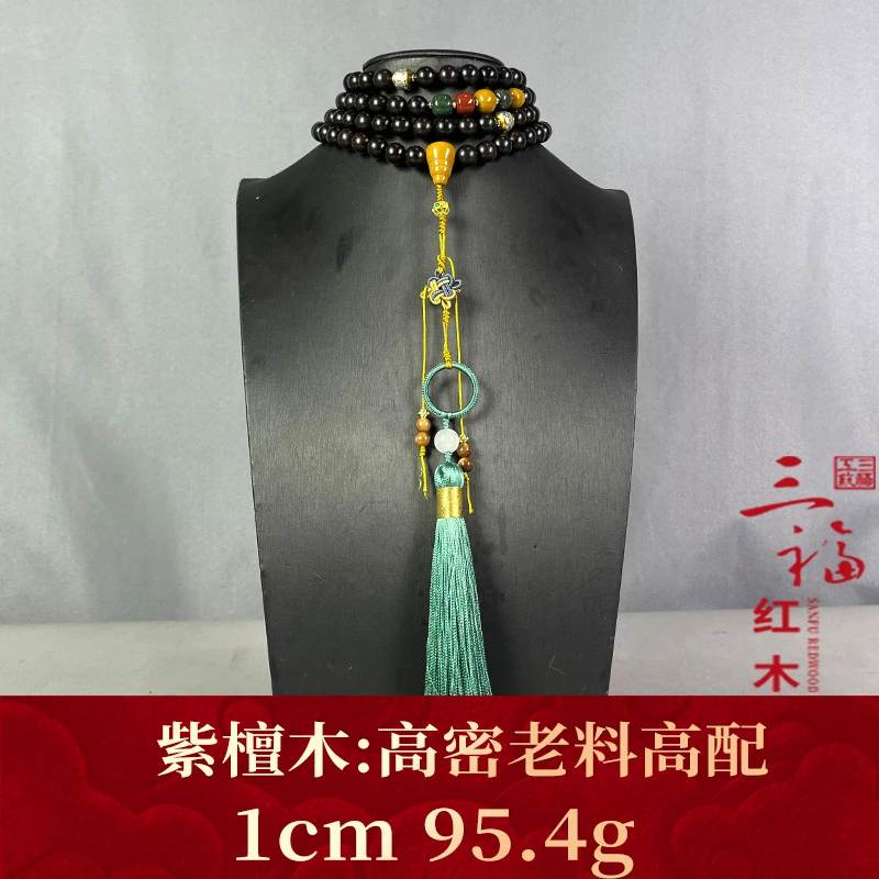 113706 高密老料高配 紫檀木