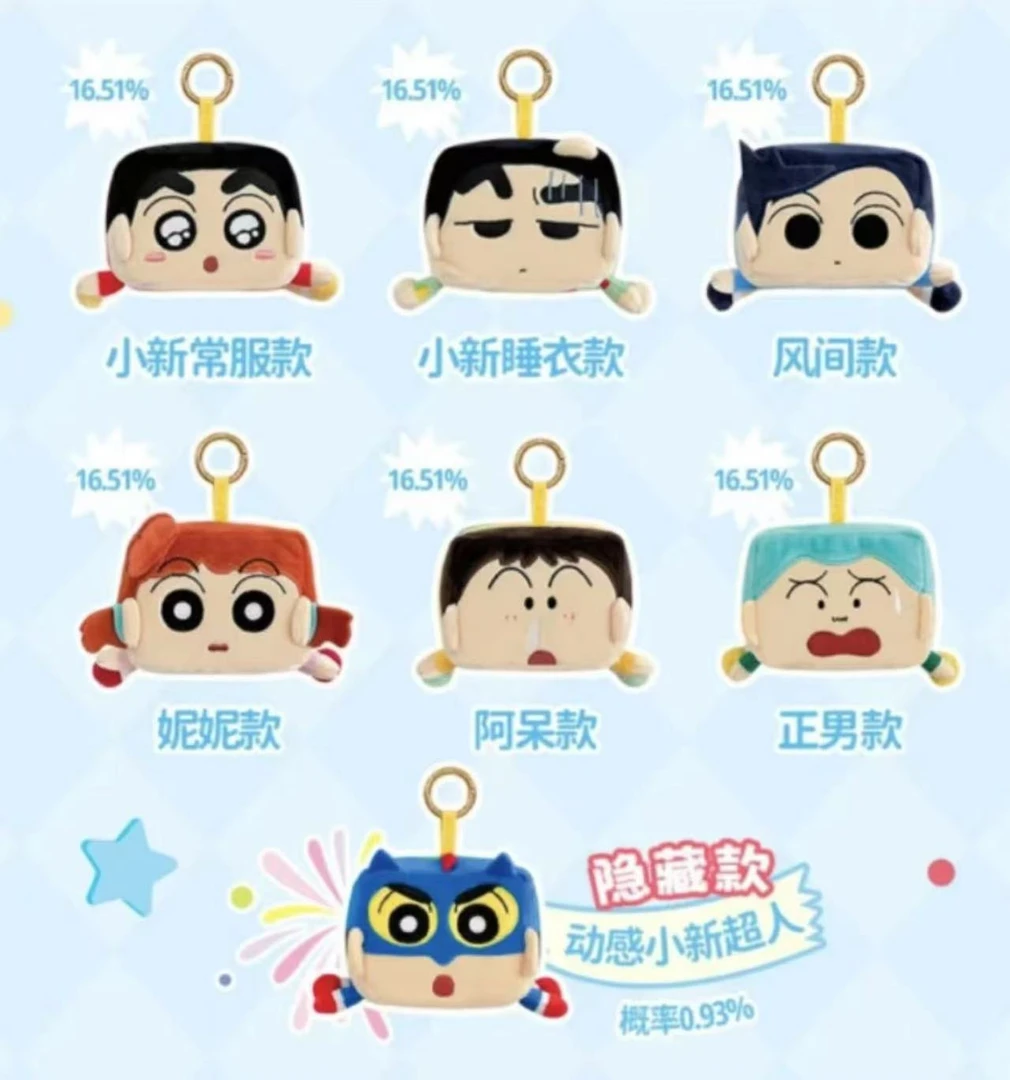 新品蜡笔小新方方系列挂件