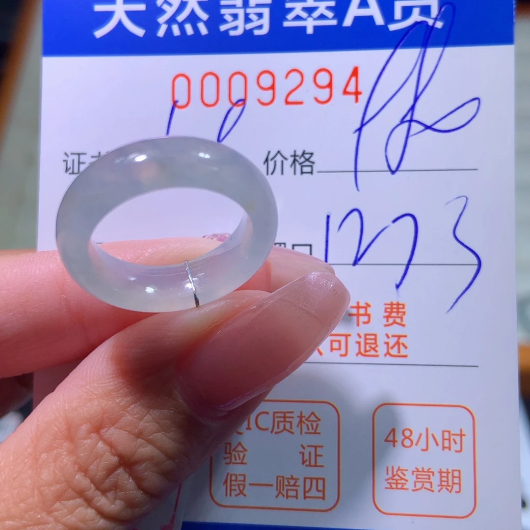 翡翠戒指未镶嵌翡翠
