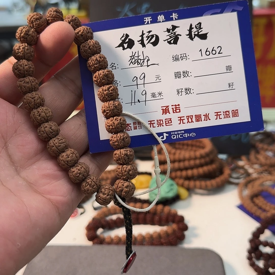 手串金刚菩提aaaaa1662