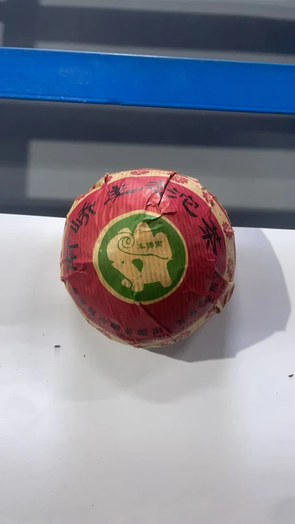 2007年南峤班章生态沱生茶250g