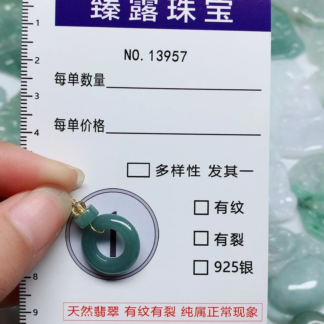 翡翠颈饰未镶嵌翡翠颈饰未镶嵌13957