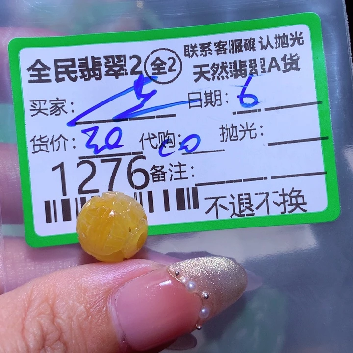 翡翠颈饰未镶嵌蓝**音