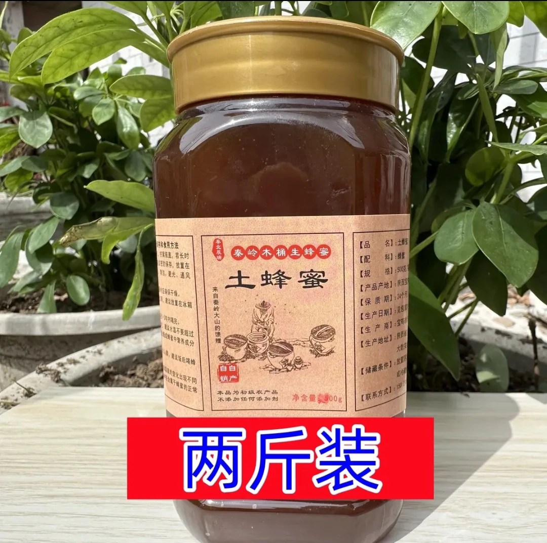 秦岭深山木桶农家纯正天然百花土蜂蜜成熟原生蜜