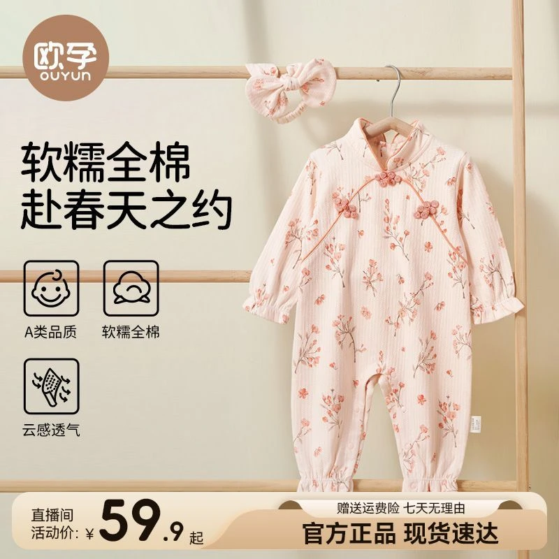 【欧孕】国风春秋连体衣春款纯棉长袖女宝透气新生儿秋季国风哈衣