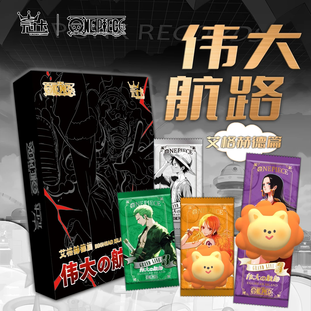 【冠卡海贼】海贼王 动漫卡牌 未成年禁止下单
