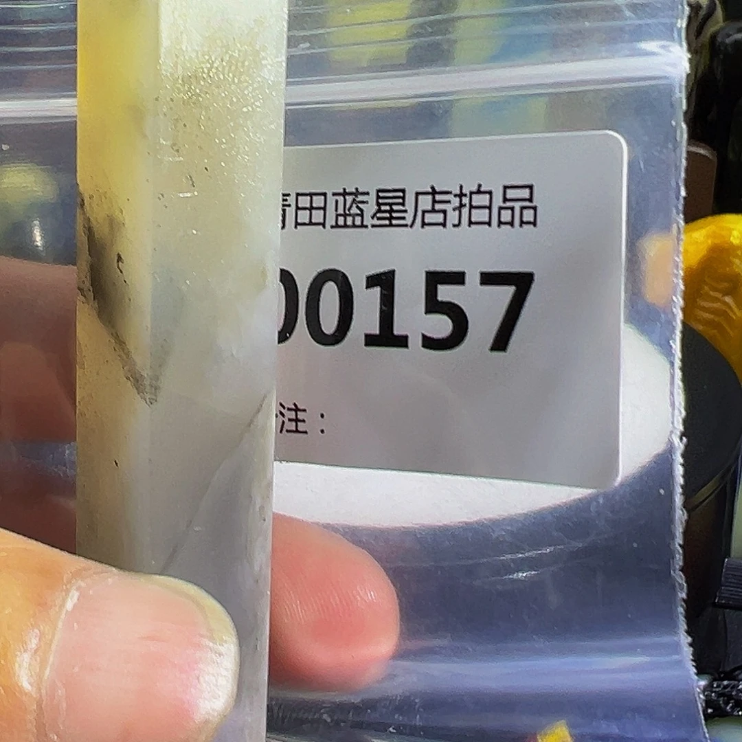 青田石青田蓝星店拍品