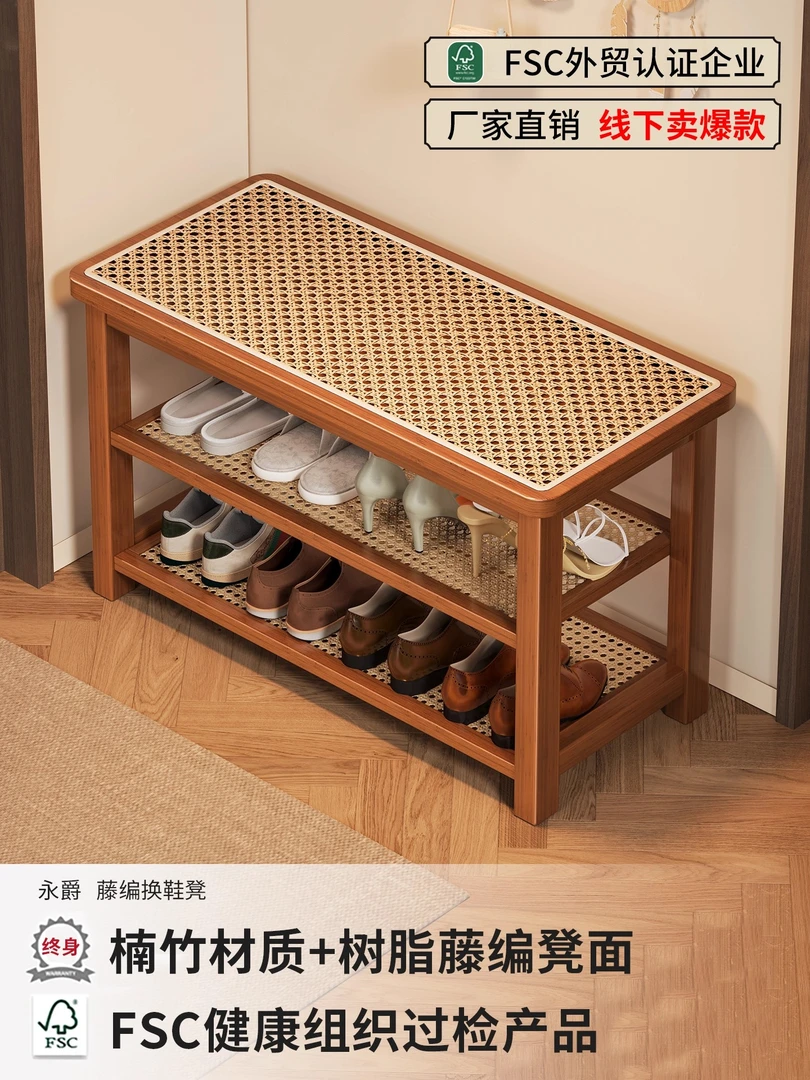 藤编换鞋凳门口家用穿鞋凳入户进门可坐鞋柜坐凳一体高级感玄关凳