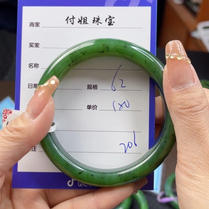 【闪购商品】和田玉（碧玉）手镯未镶嵌