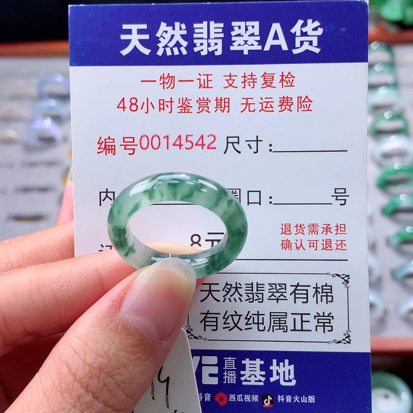 【闪购商品】未镶嵌戒指翡翠翡翠
