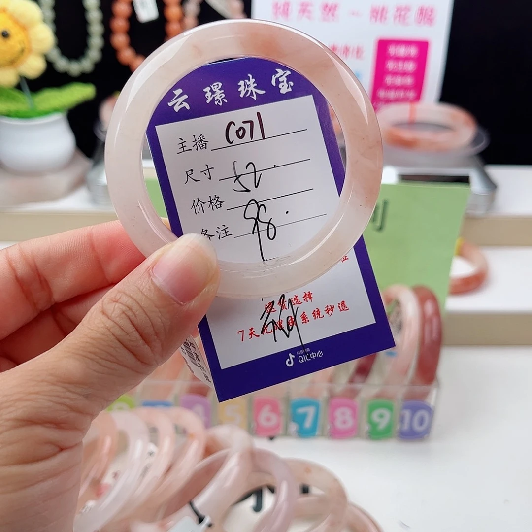 石英质玉手镯未镶嵌