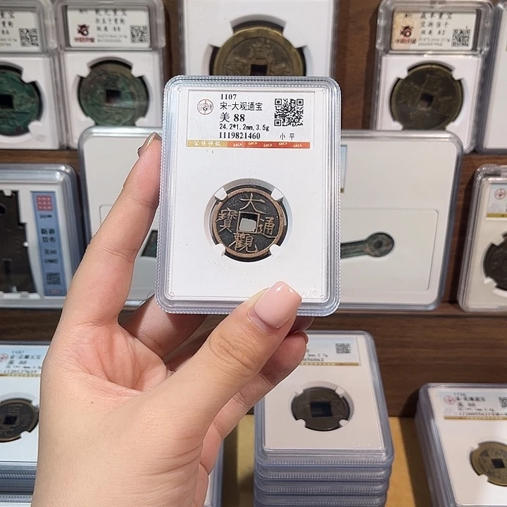 铜洛神 传世大观通宝