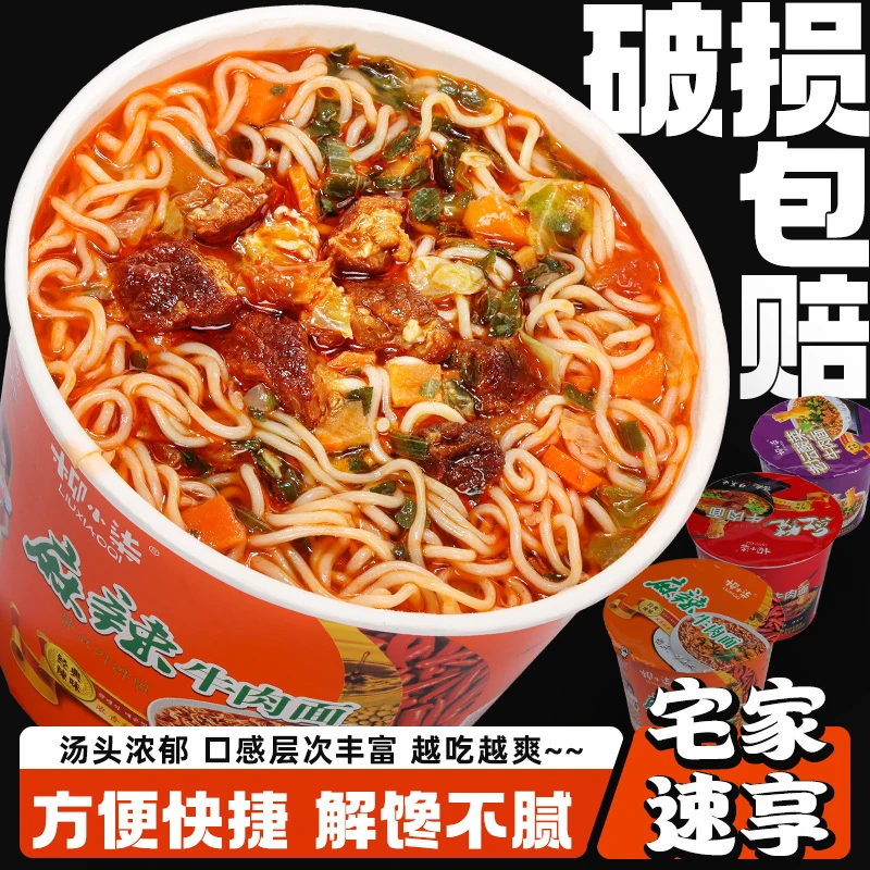 【破损包赔】红烧麻辣桶装老坛酸菜方便面速食泡面一整箱装夜宵快餐