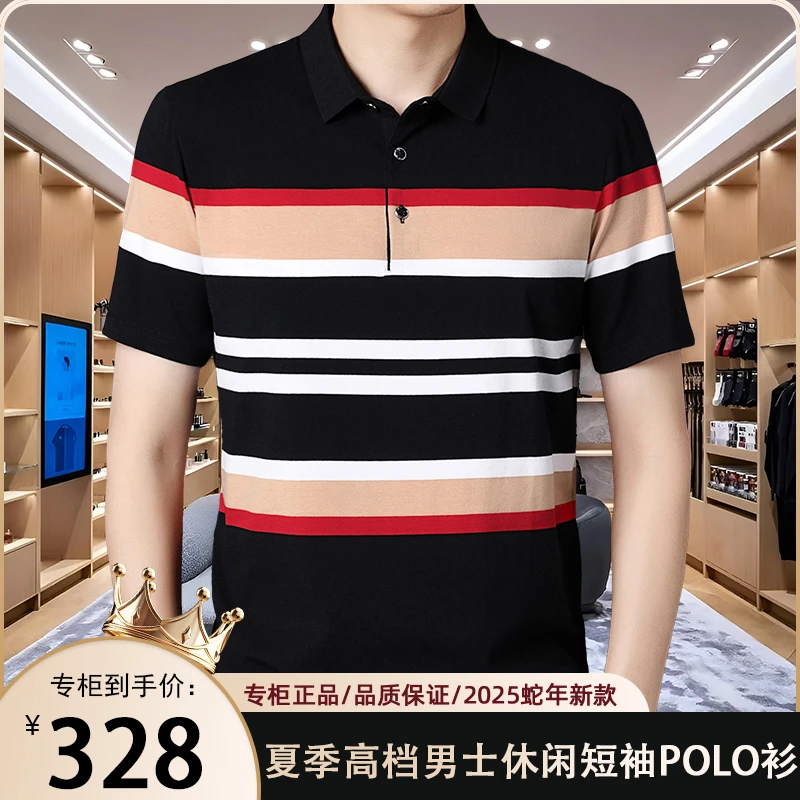 【专柜正品】英伦轻奢夏季中年男士短袖高档纯棉条纹商务翻领POLO衫