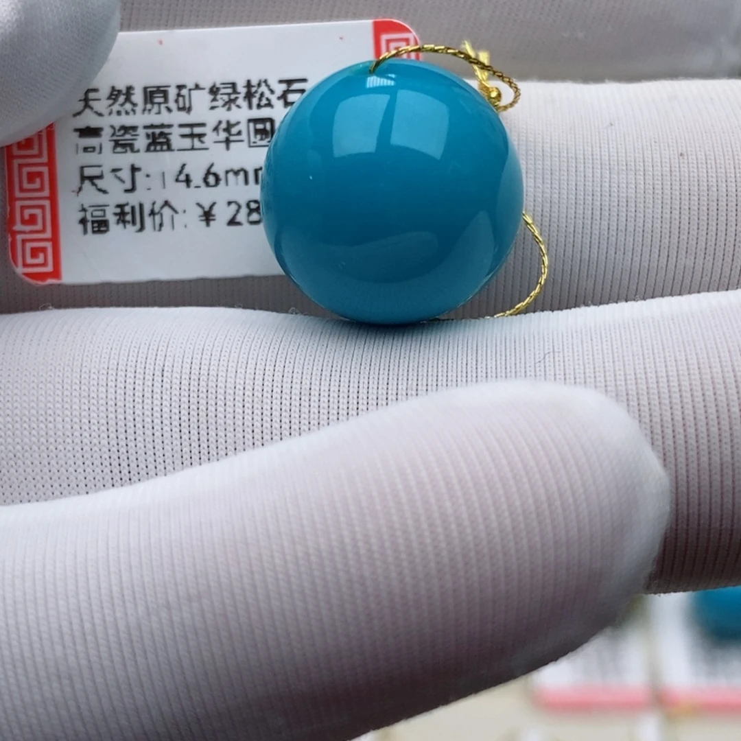 岩***¥未镶嵌绿松石珠珠