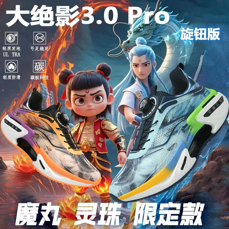 绝影3代跑鞋旋转纽扣碳板减震回弹跑步鞋学生超轻竞速防滑运动鞋