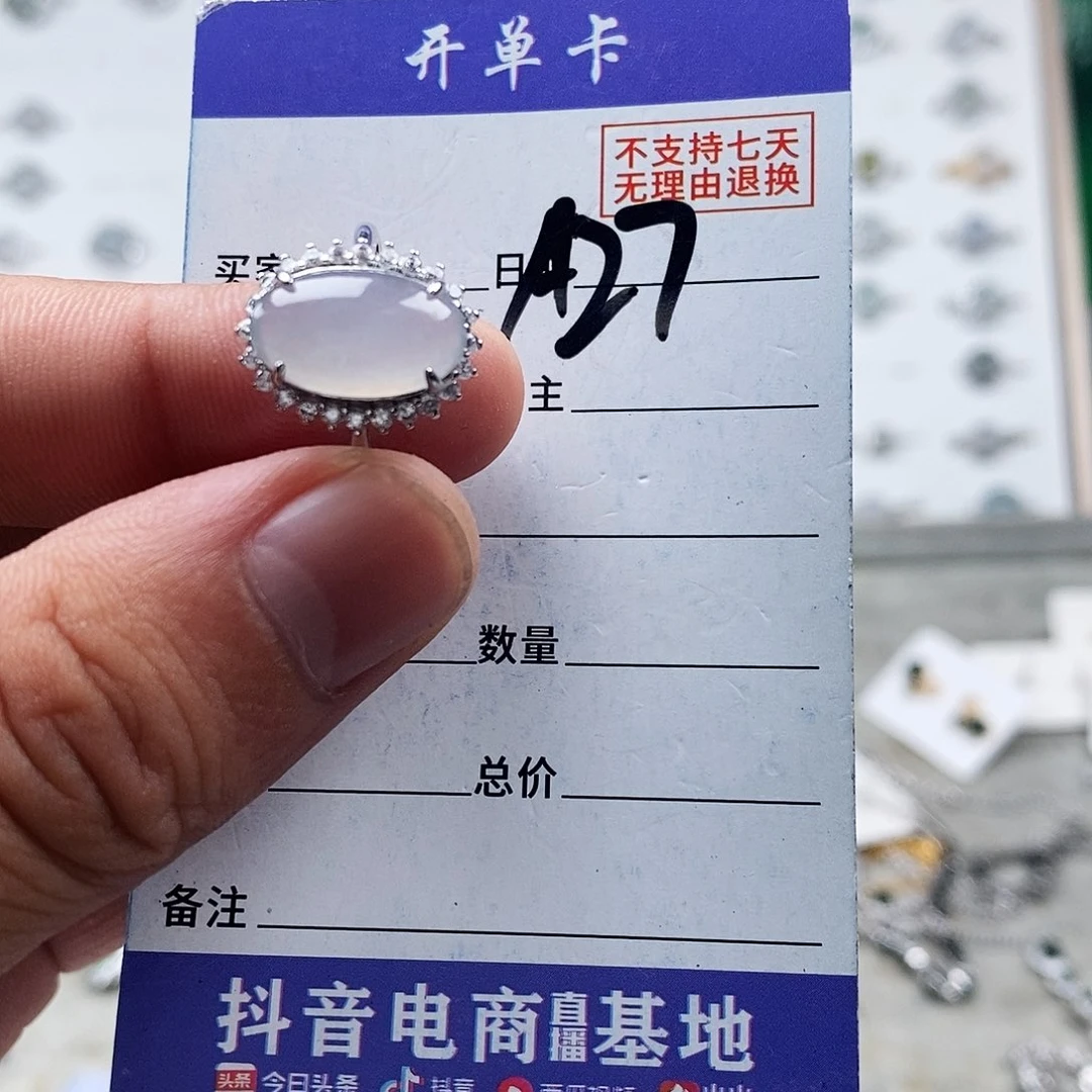未镶嵌戒指翡翠戒指