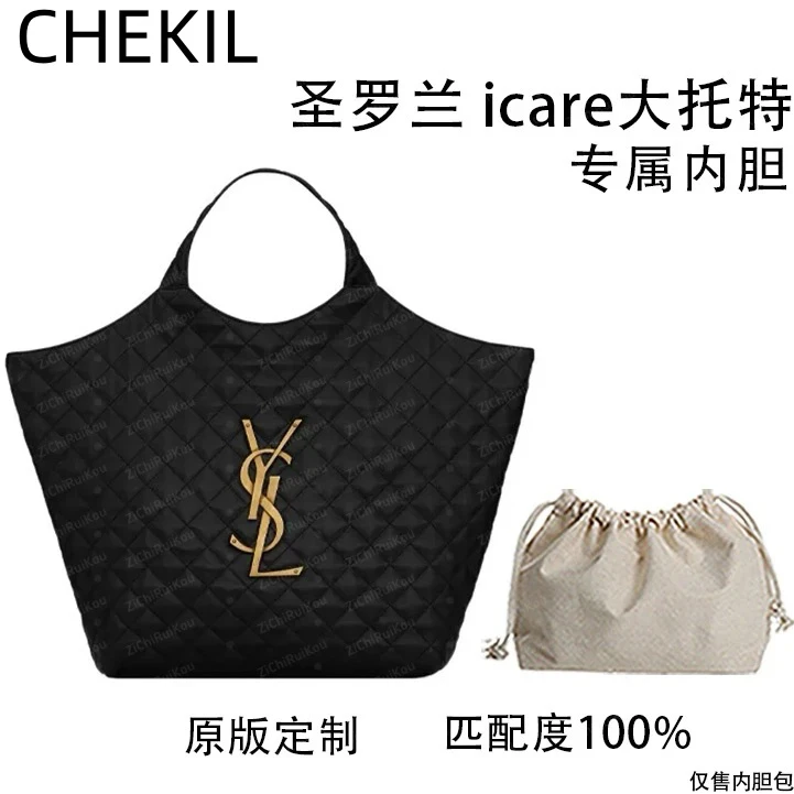 CHEKIL 适用于icare大托特内胆包内衬包收纳包