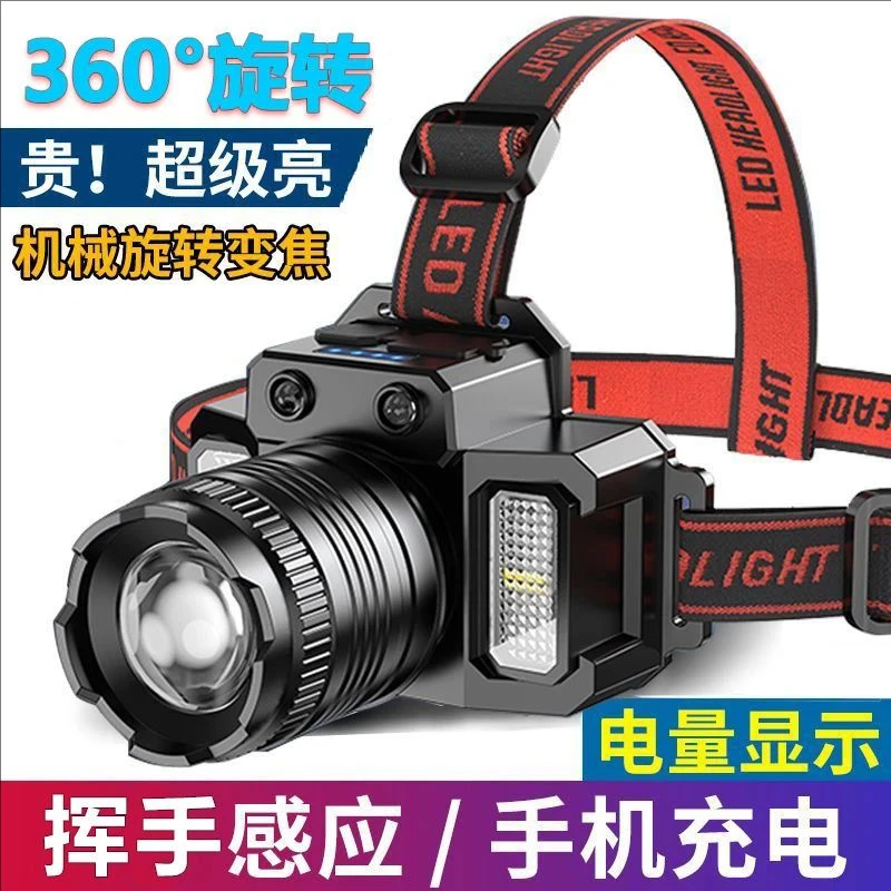 户外头灯强光充电头戴式手电筒夜钓鱼LED感应头灯远射长续航矿灯