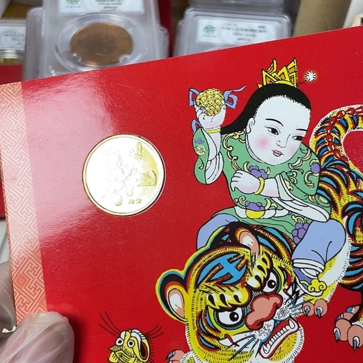 其他普通金属10年虎币