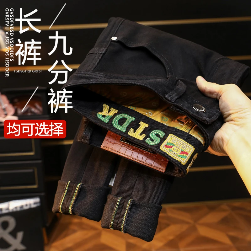 9918 双股纱纯黑 高品质休闲 欧版大牛修身小直筒牛仔裤男