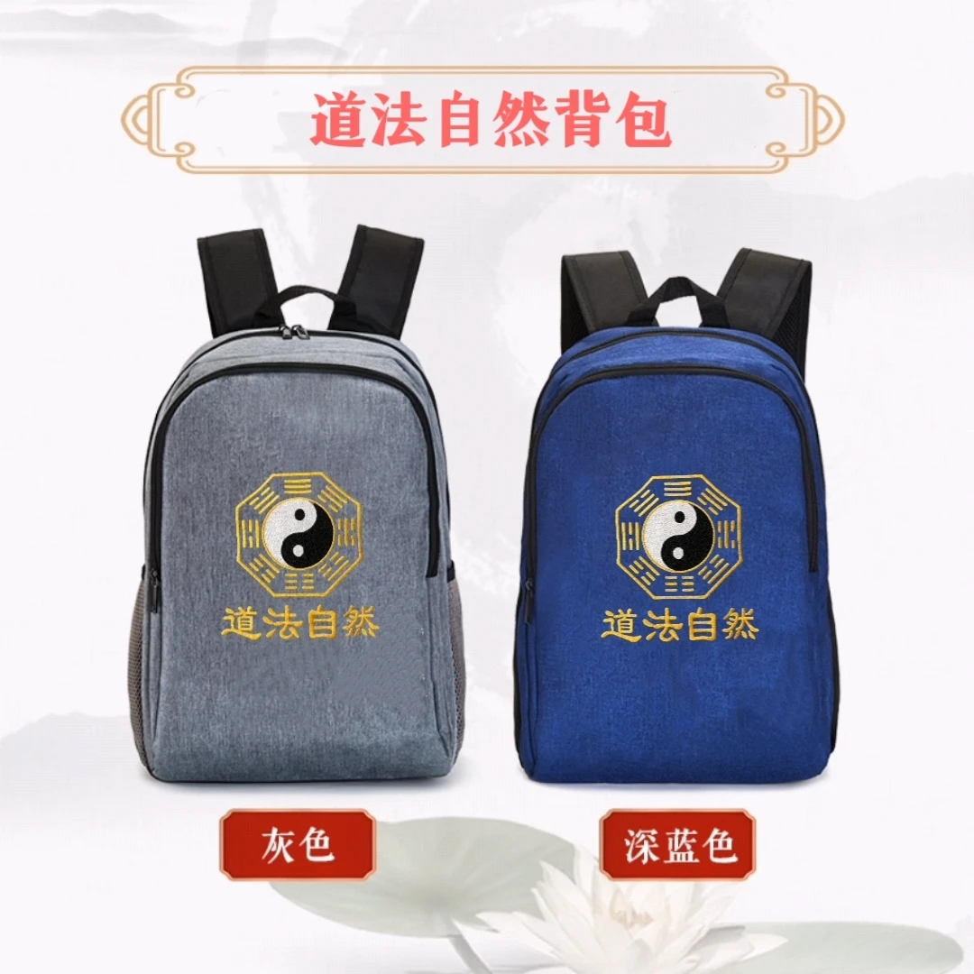 道法自然双肩包防水刺绣商务男女户外双肩背双肩包隔层轻便电脑包