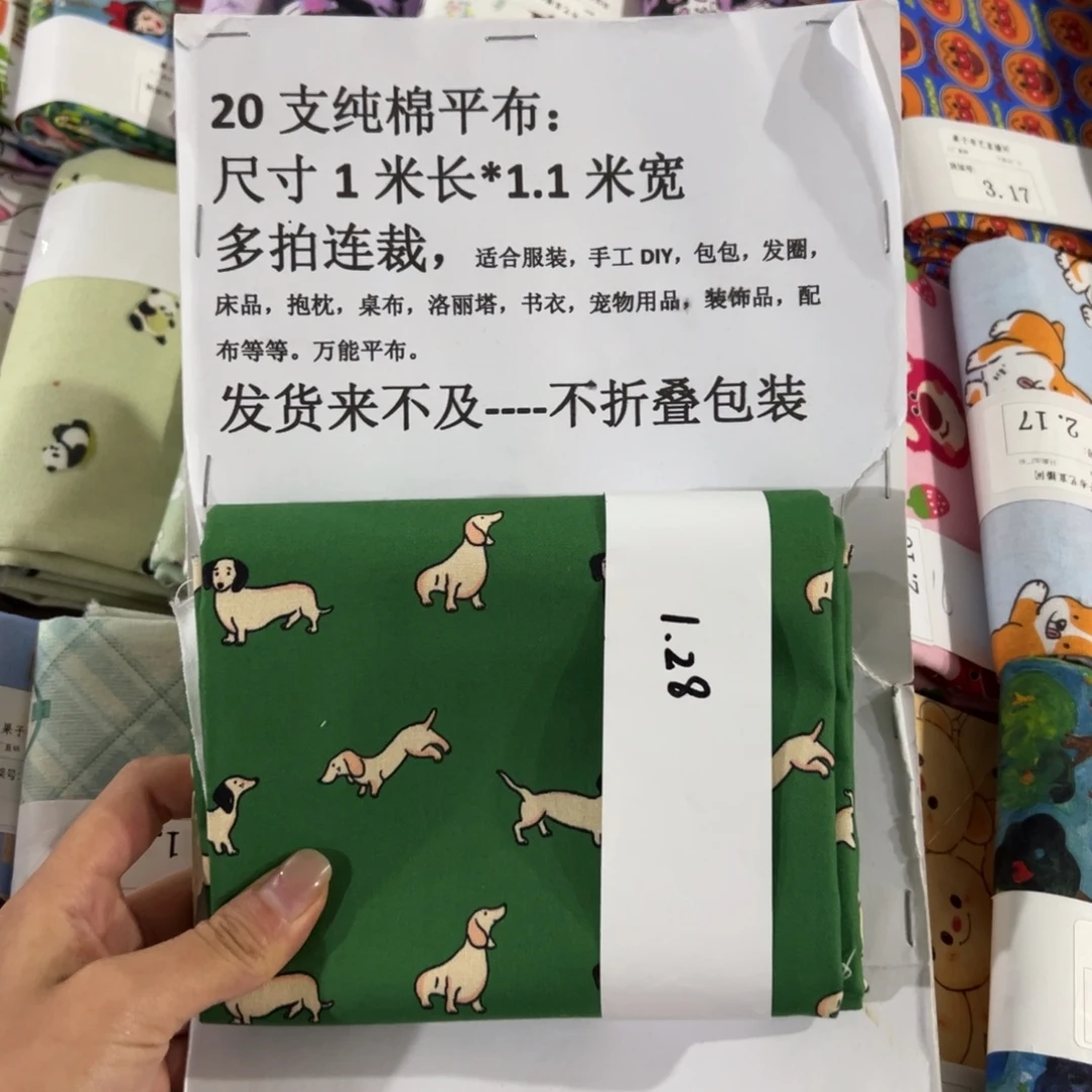 棉一米价纯棉平布1.1宽区号1.28
