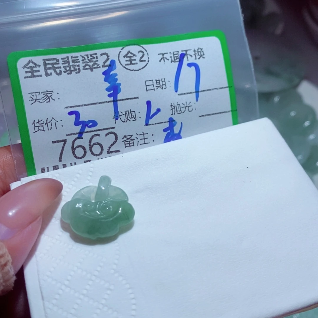 幸***活翡翠未镶嵌颈饰翡翠