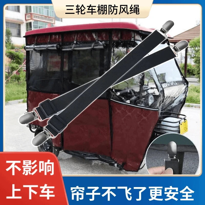 【4条!!!】电动三轮车雨棚弹力固定夹车棚篷布夹子防风固定松紧带