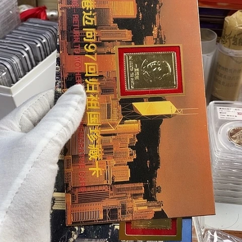 其他普通金属97回归纪念册两个一起，，，，