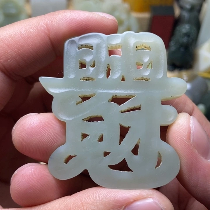 和田玉未镶嵌挂件