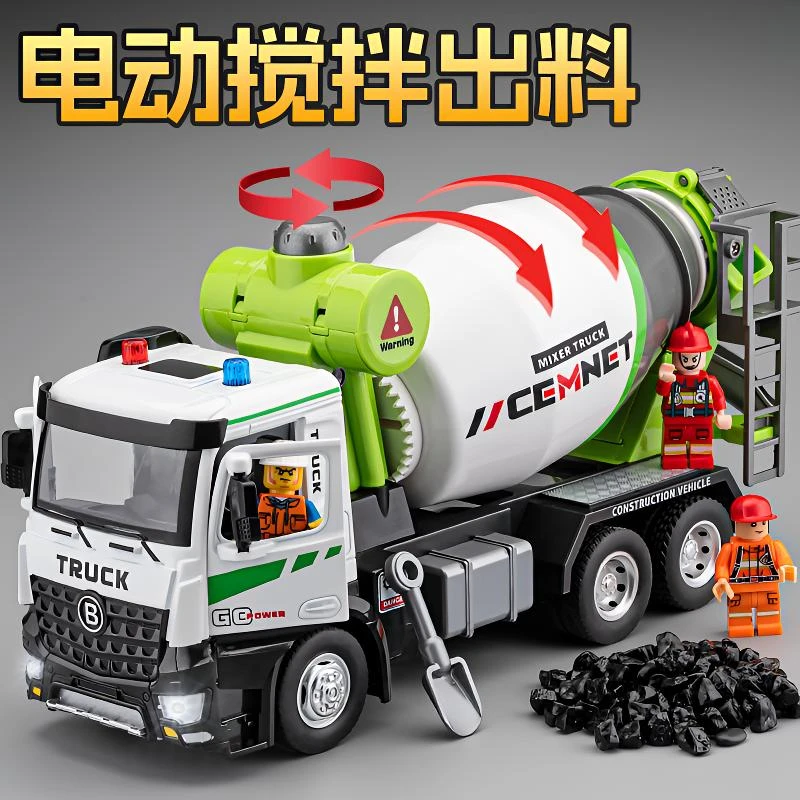 儿童电动搅拌车玩具大号合金水泥罐车混凝土工程车仿真玩具车男孩