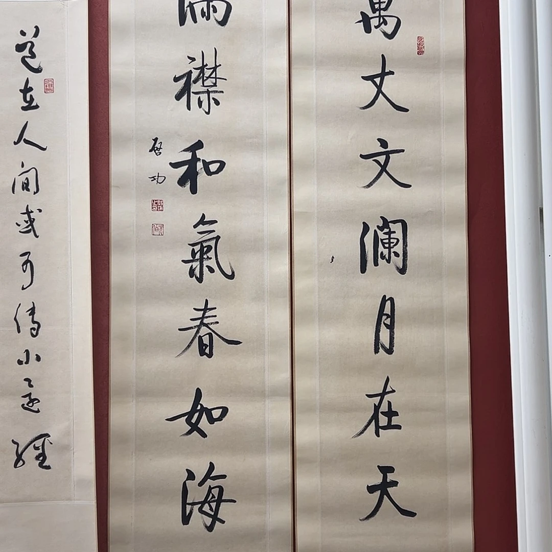 种***铜直播书法作品卷轴