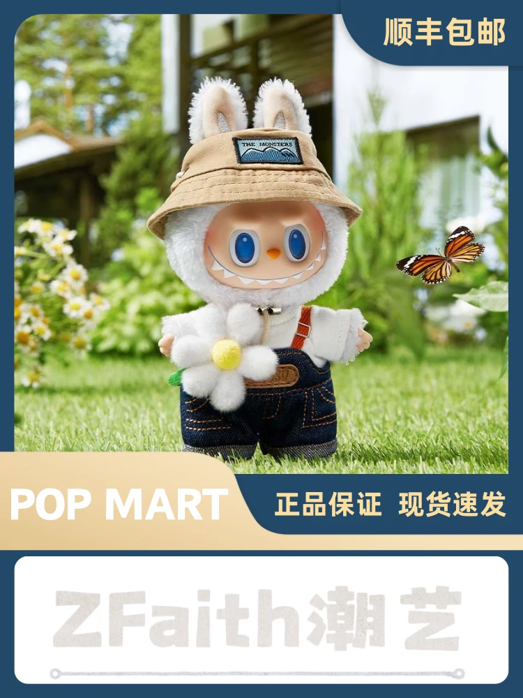 春天野在家系列小春野搪胶毛绒公仔挂件