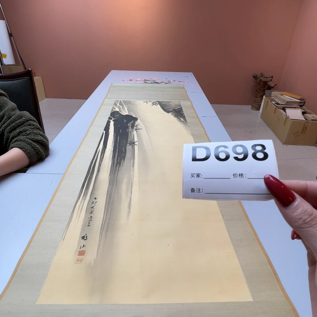 無***室书法回流老画不退不换