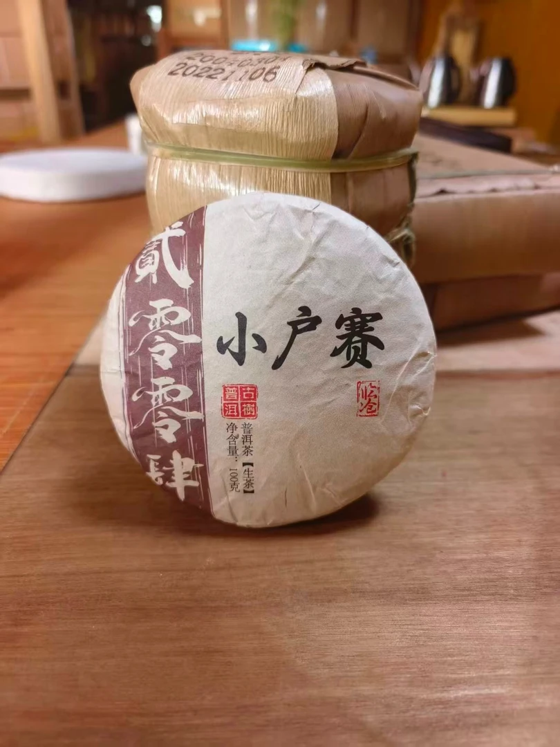 2004年小户赛春茶饼茶100克