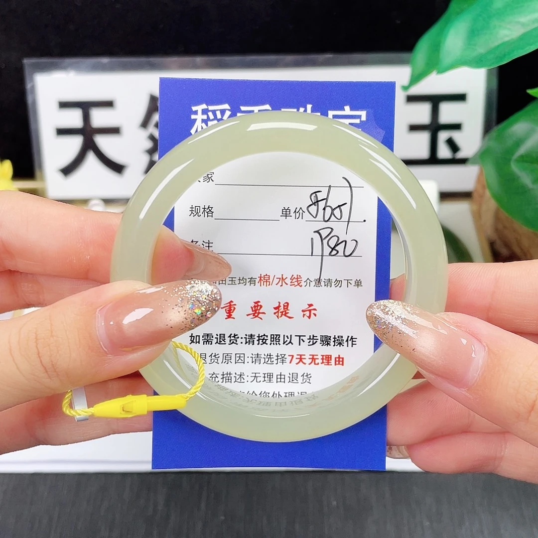 未镶嵌手镯和田玉