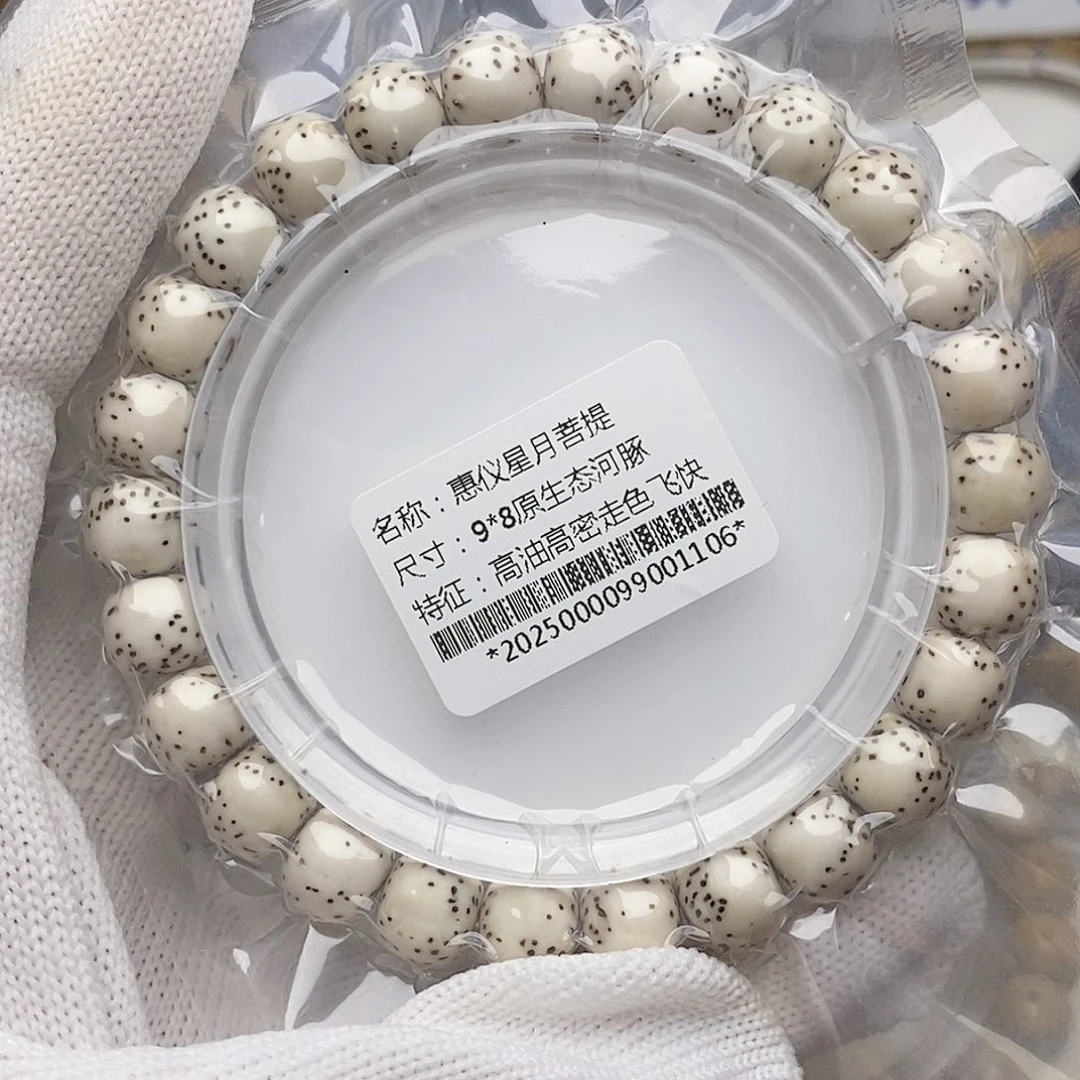 手串星月菩提98小细星河豚