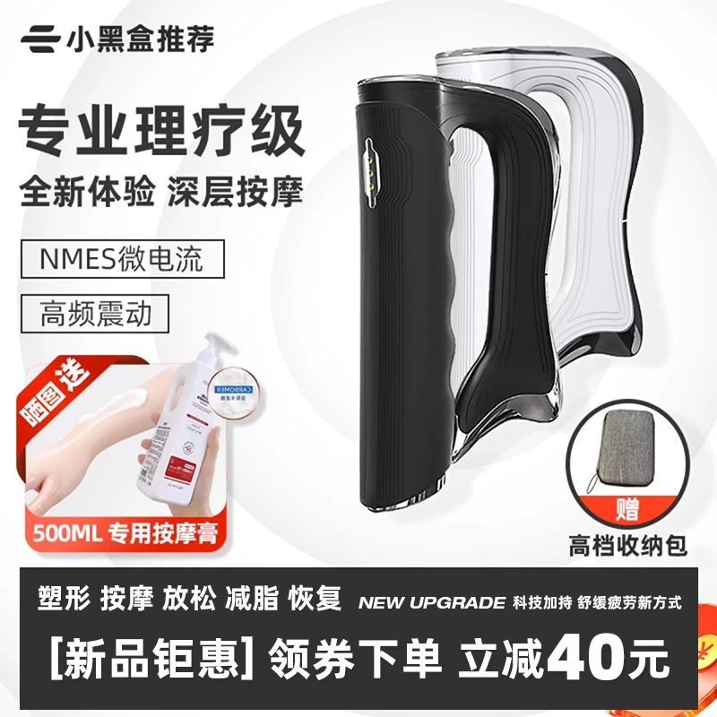 电动筋膜刀专业级加热全套刮痧板自用放松解工具发热颈膜肌肉理疗