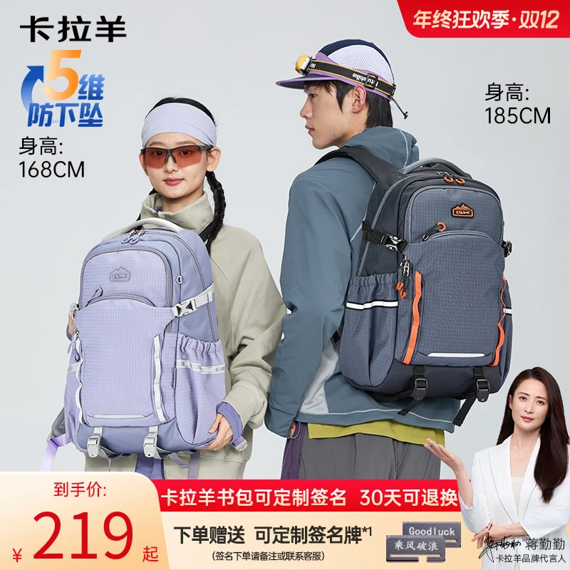 【卡拉羊超轻抱抱包】卡拉羊5维减负防下坠初高中生双肩包CX5537