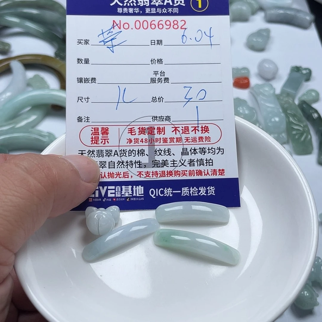 翡翠未镶嵌颈饰荣****肥