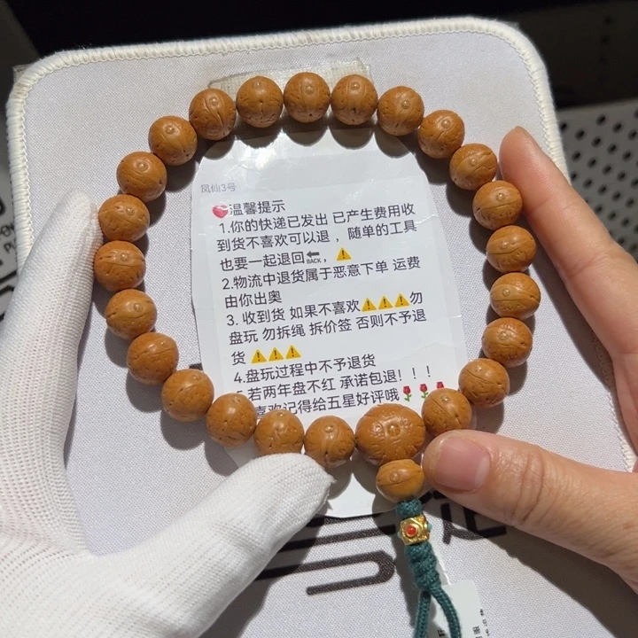 A415号凤眼菩提手持