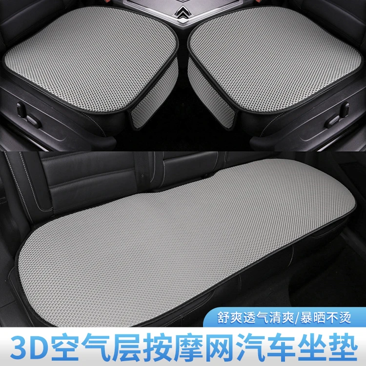 【按摩网】汽车坐垫夏季透气冰丝四季通用车垫凉垫通风车座垫三件套