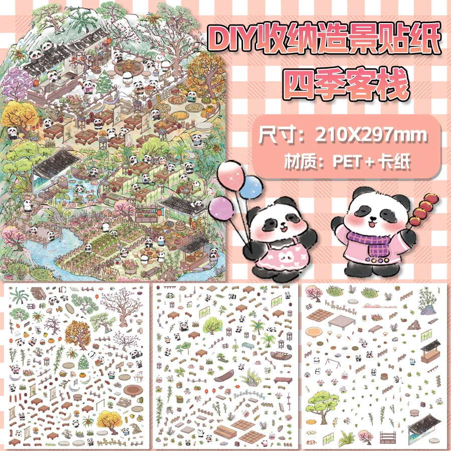 凯美极3D立体造景贴纸可爱微缩场景贴纸叠堆造景拼贴创意解压贴