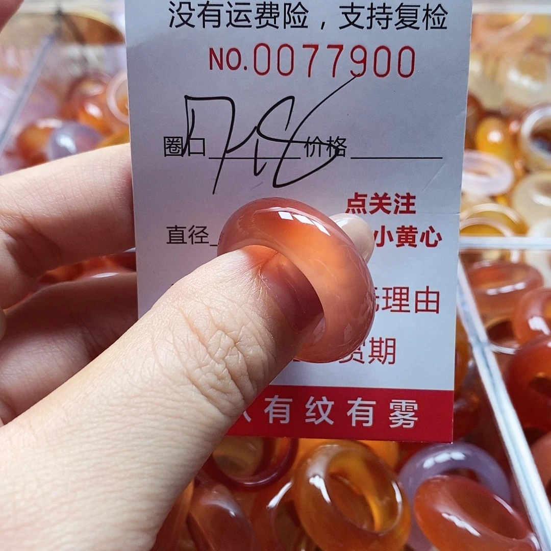 未镶嵌戒指玛瑙/玉髓